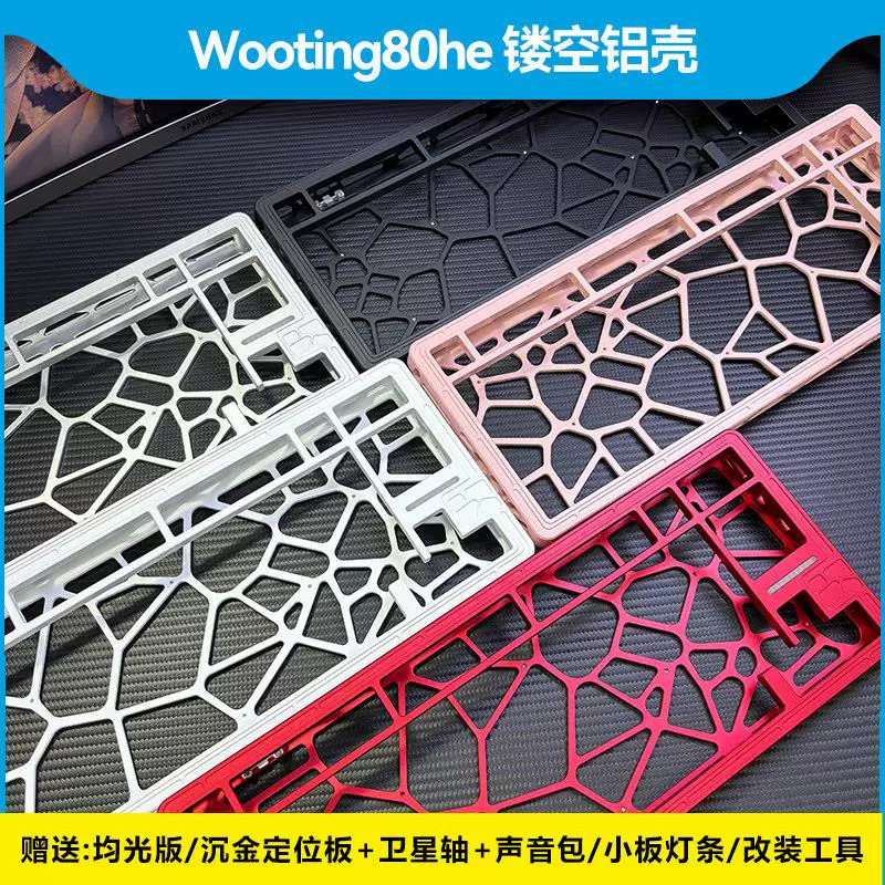 Wooting80he镂空外壳｜全新果冻满改键盘铝壳改装客制化顶配套件图片
