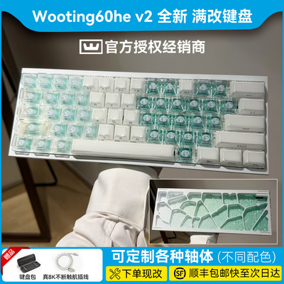 现货wooting60hev2全新满改键盘