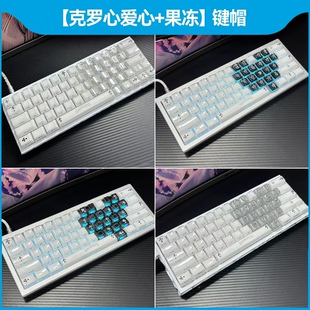 ev63/wooting60/80克罗心爱心键帽xvx蝴蝶宝剑小蜜蜂mad68键盘atk