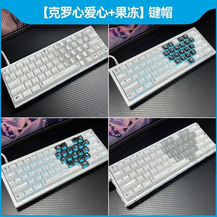 ev63/wooting60/80克罗心爱心键帽xvx蝴蝶宝剑小蜜蜂mad68键盘atk