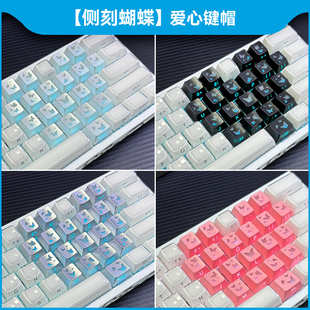 ev63/wooting60he v2侧刻蝴蝶爱心键帽+水晶果冻80小蜜蜂68迈从87