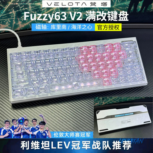 atk梵塔fuzzy63 v2满改键盘库里南磁轴电竞游戏专用打瓦客制化