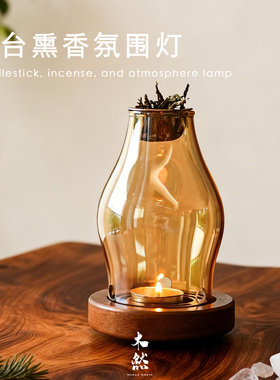 Muran木然复古创意玻璃烛台香薰灯秘鲁圣木天然香料隔火熏香薰炉