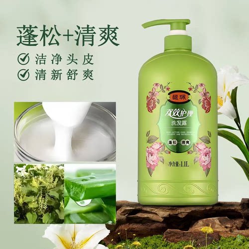 馥珮双效护理洗发水去屑柔顺焗油