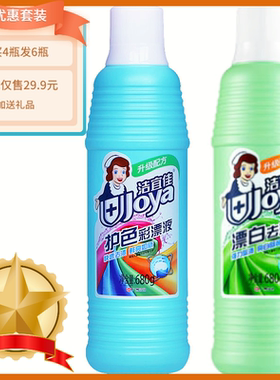 正牌洁宜佳彩漂液漂白去渍剂彩色漂渍液白色衣物通用增白杀菌消毒