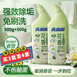 亮晶晶栀子花香香氛洁厕啫喱套装
