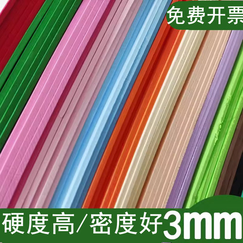 3mm海绵纸泡沫幼儿园手工diy大张