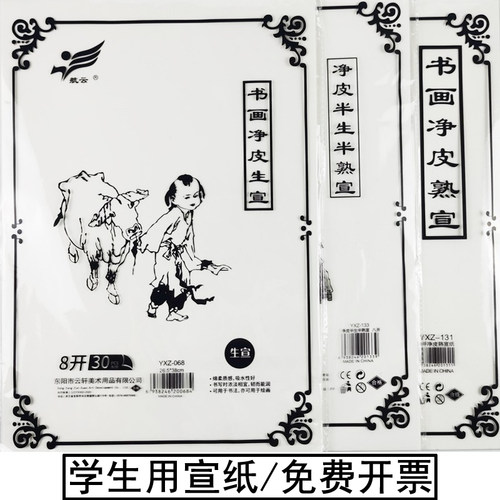 航云书法练习8K4K初学者半生半熟