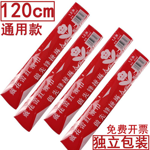 花蕾红领巾大号学生通用不褪色