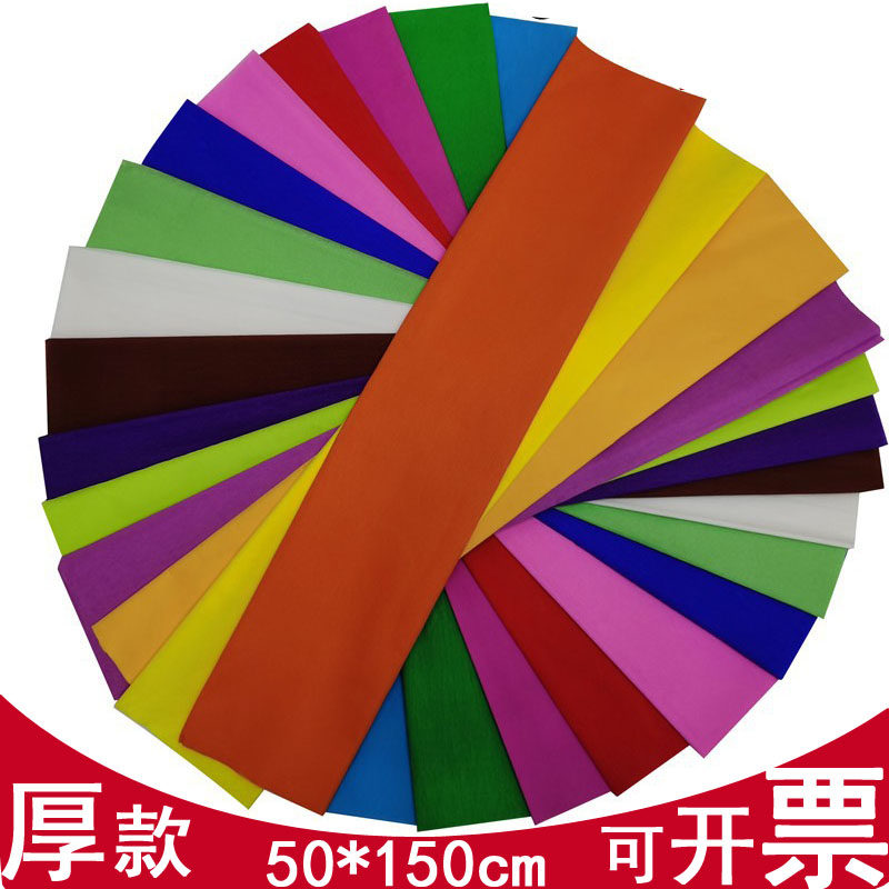 皱纹纸幼儿园彩色褶皱纸手工花材料手揉纸儿童小学生花艺diy制作