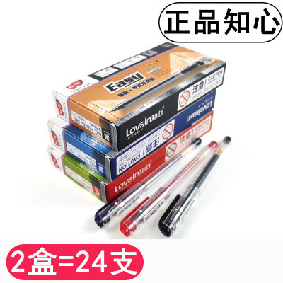 知心0.5中性笔G380事务考试专用学生用签字笔黑色蓝色红色全针管