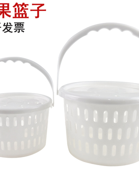 采摘篮子水果篮樱桃蓝莓专用白色带盖小圆蓝手提收纳包装塑料篮子