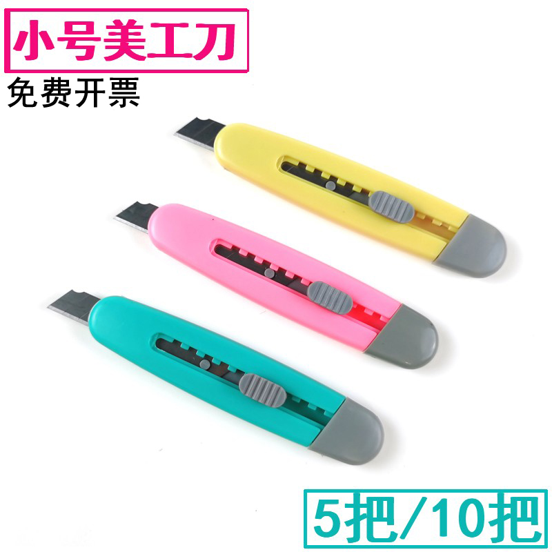 开箱神器拆快递胡萝卜手工小刀