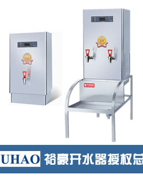 裕豪HZK-30A3 60A3 90A3微电脑快速电热开水器发泡保温开水器