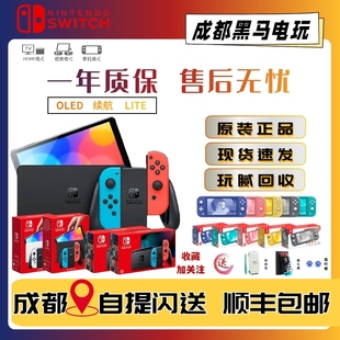 港版 原装 正品 OLED二手游戏机 NS主机Lite 任天堂Switch 续航日版