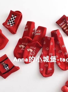 儿童秋冬新年袜子男童女童棉质无骨红色袜子过年本命年红袜亲子袜