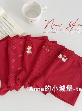 儿童内裤女孩子本命年平角裤宝宝红色新年四角短裤A类棉裤衩亲子