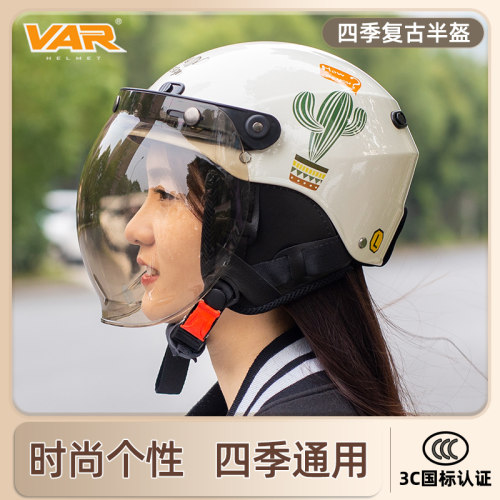 var珊瑚粉电动四季摩托车头盔