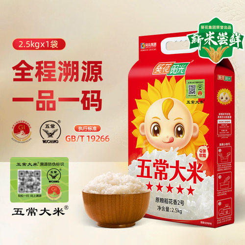 葵花出品，品质保证