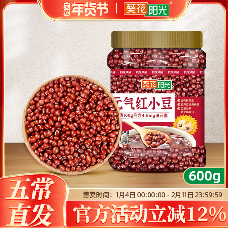葵花阳光五谷杂粮元气红小豆罐装600g红豆赤豆新豆豆沙原料,粮油调味/速食/干货/烘焙,红豆,淘宝优惠券,粉丝福利购,淘宝优惠卷