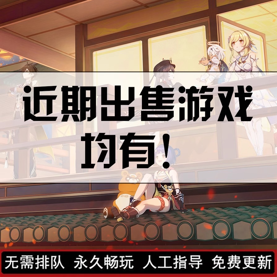 steam正版游戏离线PC单机3A大作，近期发售的游戏均有哦