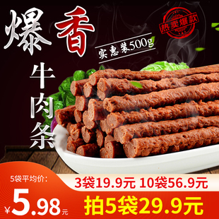 狗狗零食牛肉棒牛肉条实惠装500G泰迪金毛宠物训练奖励磨牙