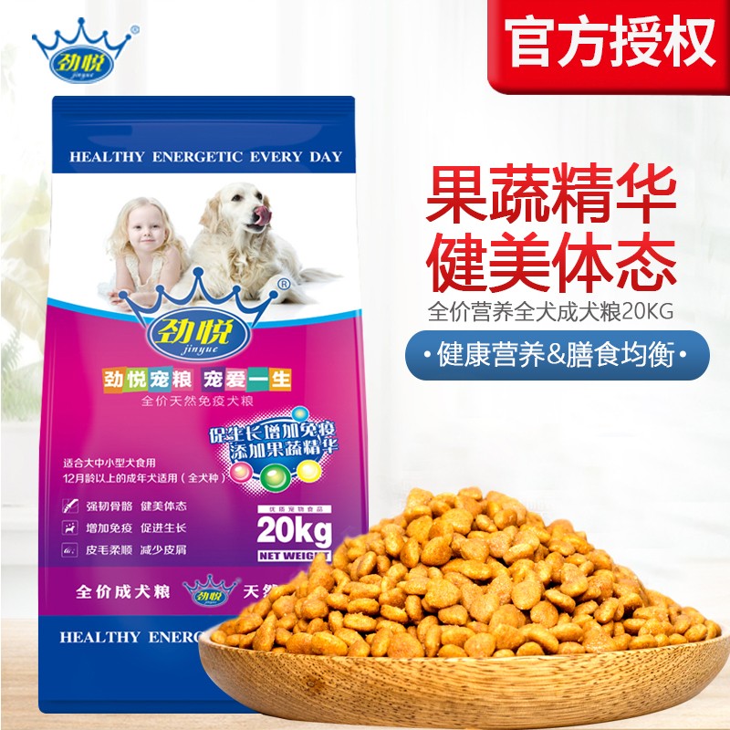 狗粮泰迪金毛成犬20kg