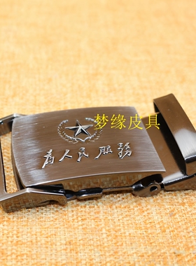无牙自动翻压皮带学生军训牛筋带