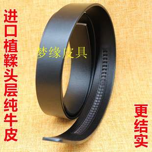 整张进口植鞣头层牛皮男真皮腰带条自动扣带身商务裤 带卡槽无扣头