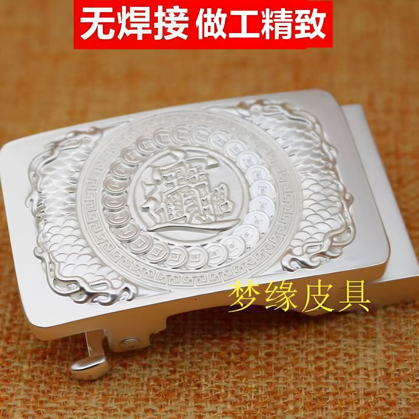 十二生肖新款皮带扣腰带头纯铜白银男士自动扣商务超纤仿真皮裤带