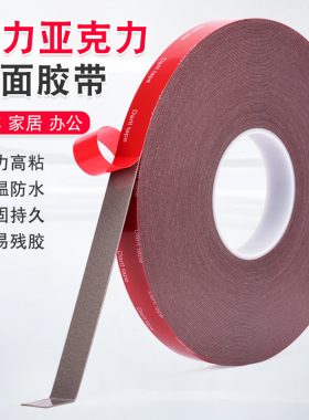 高粘灰色亚克力双面胶带耐高低温防水抗拉伸电器家具金属汽车装饰