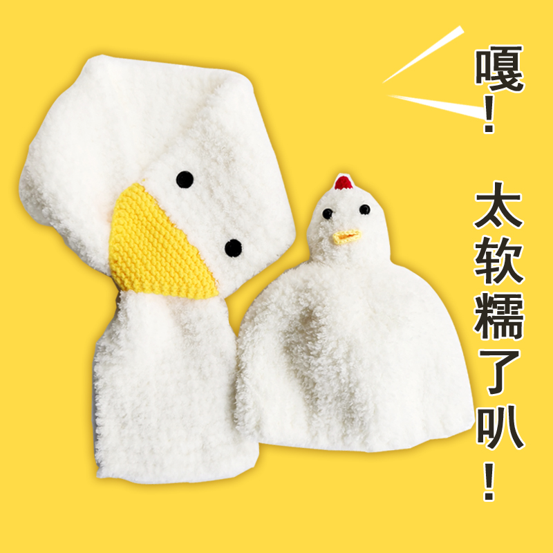 冬季绒线编织超萌可爱日系卡通小鸡保暖男宝宝儿童女围巾帽子套装