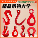 起重吊钩挂钩货钩S型羊角抓钩自锁安全钩子欧姆环转脖钢管钩吊具