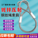 镀锌压扣钢丝绳无油压头起重吊索具压制吊绳钢缆拖车货车吊装 绳子