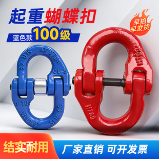 合金钢强力环子母环起重吊具索具吊环吊圈链条连接扣蝴蝶扣双环扣