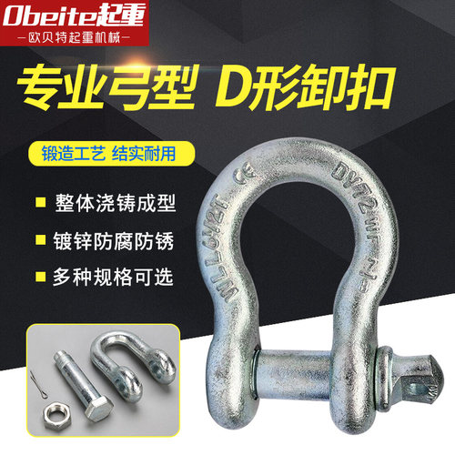 优质U型弓型美式起重卸扣