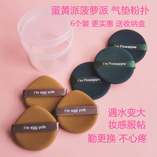 气垫粉扑蛋黄派粉扑菠萝派遮瑕超薄不吃粉化妆海绵细节处理范范家
