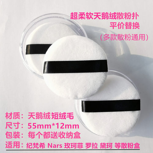 散粉扑天鹅绒粉扑立绒长绒毛立绒定妆专用植绒