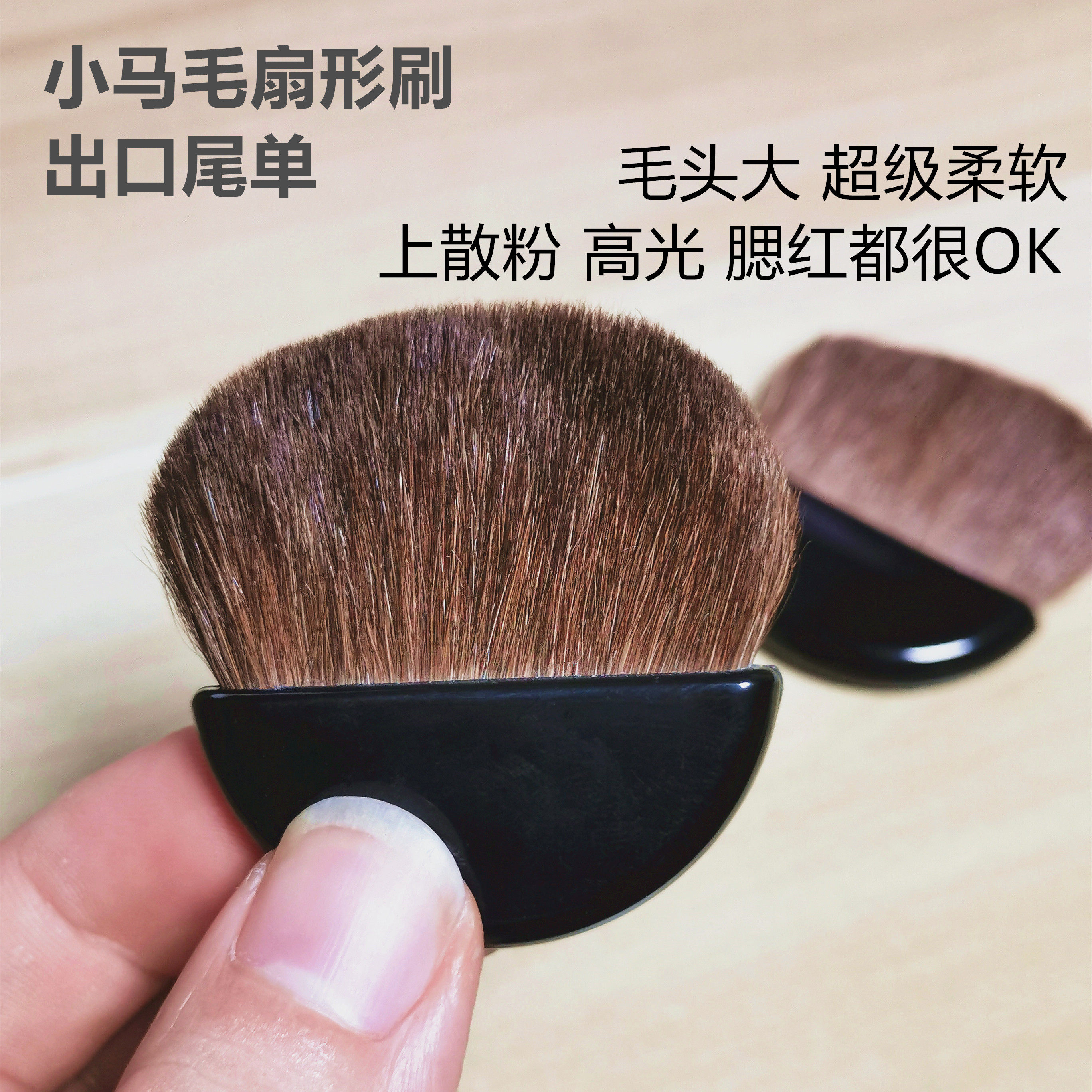 洛可范思散粉刷腮红刷便携款小马毛山根鼻翼晕染斜头修容动物毛