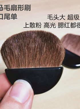 散粉刷腮红刷便携款范范家小马毛山根鼻翼晕染斜头修容动物毛立体