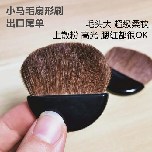 散粉刷腮红刷便携款范范家小马毛山根鼻翼晕染斜头修容动物毛立体