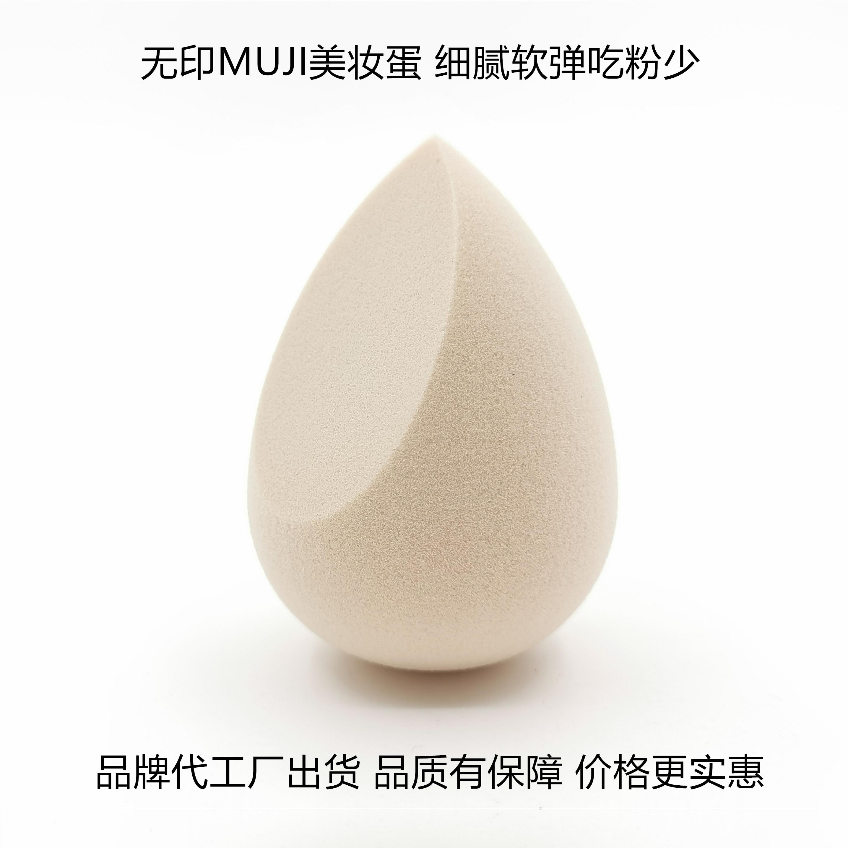 美妆蛋彩妆蛋水滴斜切面肤色吃粉少干湿两用范范家