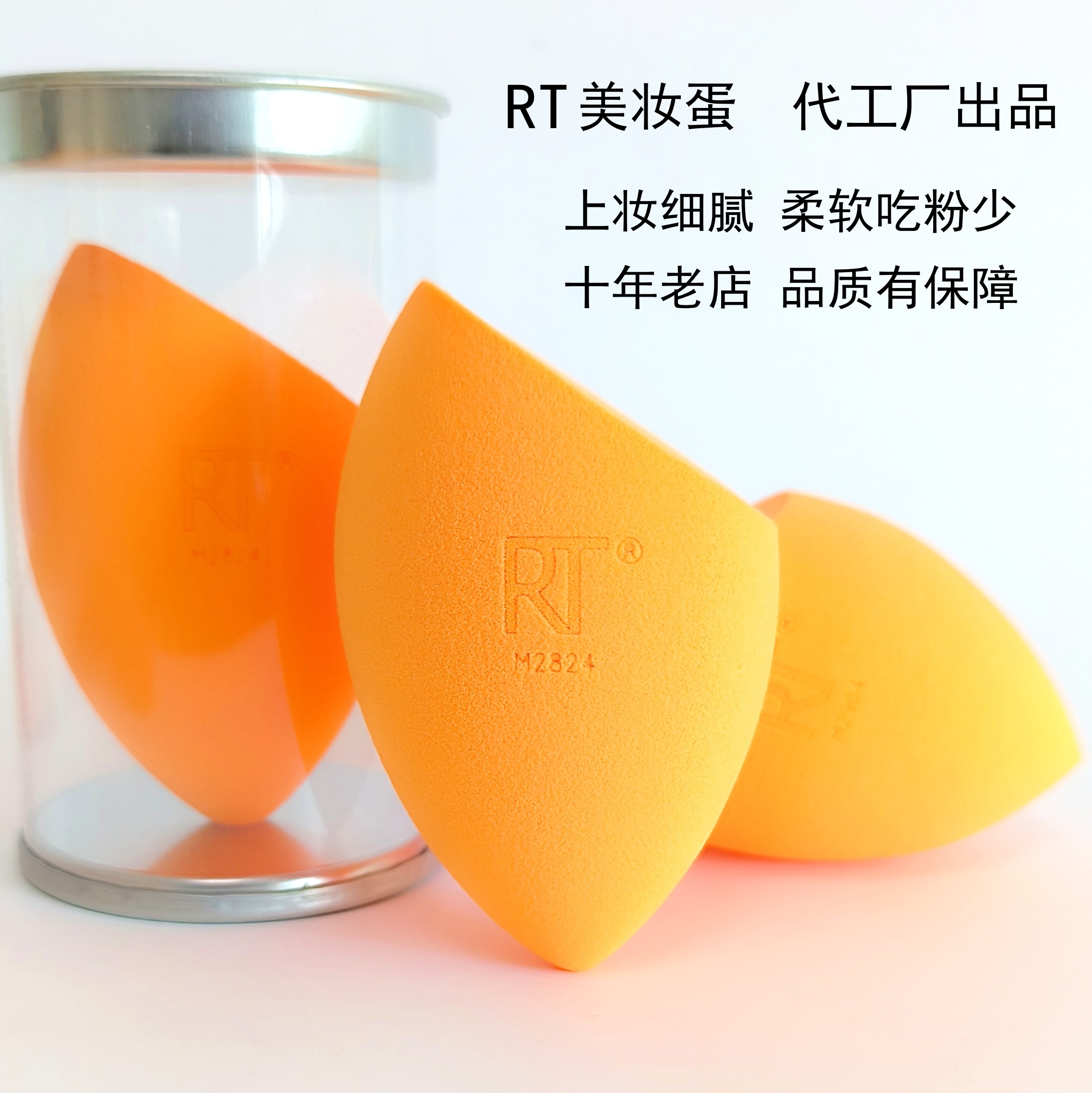 RT美妆蛋代工厂巨软不吸粉海绵蛋干湿两用彩妆蛋B气垫粉扑
