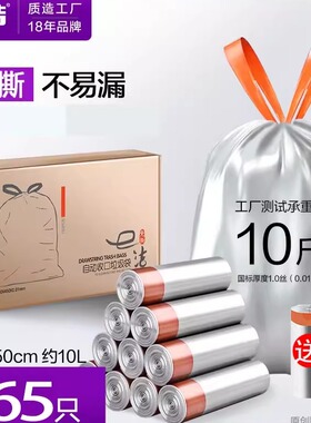 e洁加厚加大垃圾袋家用免撕手提式钢袋抽绳式银色厨房清洁袋165只