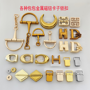 五金回字形按钮女包磁钮锁扣磁铁配件磁吸扣鱼嘴形半圆月牙H形D扣