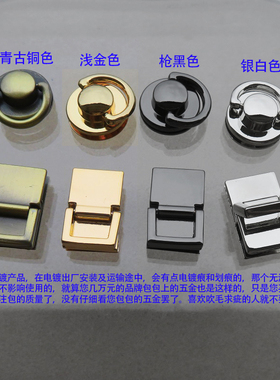 包扣子五金属配件长方形圆盘D扣半圆扣提手挽金银黑青古铜色耳仔