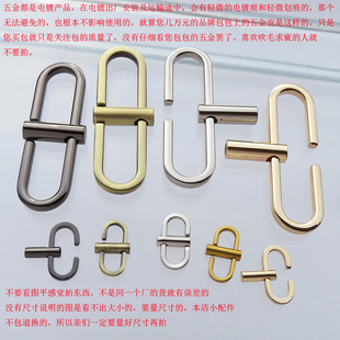 链条包调节扣金属配件8字半圆拎环双Ｄ金银黑色包带缩短链接扣