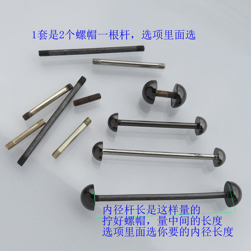 螺帽螺丝杆可拆卸扣子手挽扣包包提手扣子配件五金枪黑色蘑菇钉子