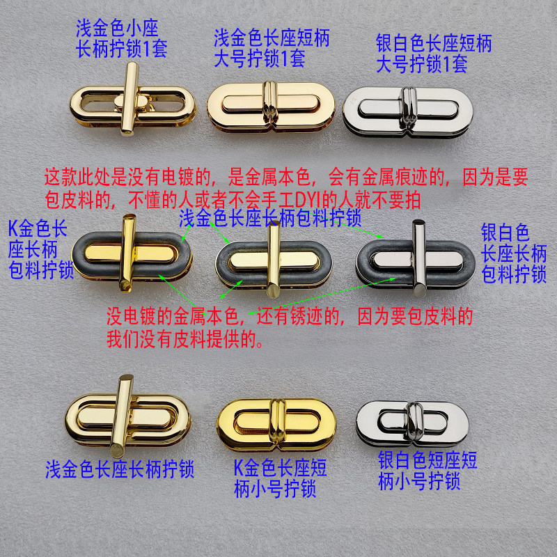 包包椭圆十字拧锁扣子配件K金色包料贴皮锁金银色新款扭转长圆扣
