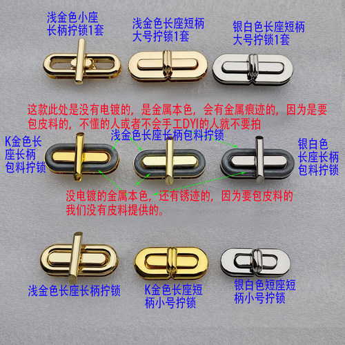 包包椭圆十字拧锁扣子配件K金色包料贴皮锁金银色新款扭转长圆扣